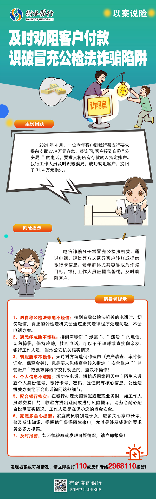 微信图片_2025-10-29_150922_053