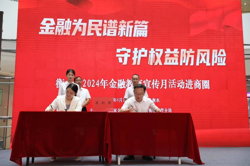 微信图片_20240909085301